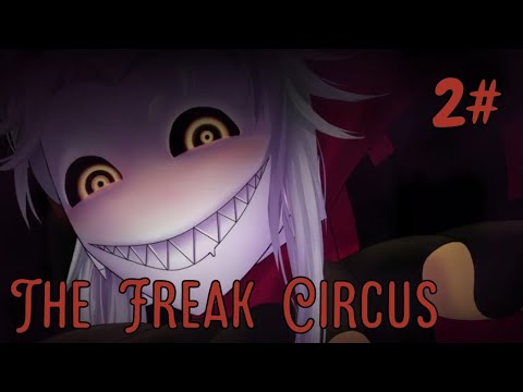 Видео: Жуткий цирк / Страшно красивый клоун / The Freak Circus / 2 часть