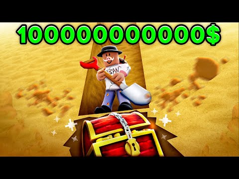 Видео: 😱 КОПАЕМ СОКРОВИЩА В РОБЛОКС! + Фиксплей!