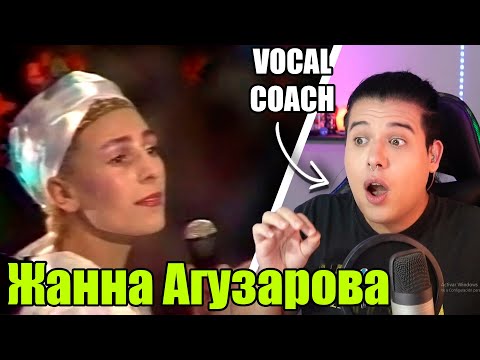 Видео: Жанна Агузарова - Звезда | Vocal Coach ARGENTINO | Reacción | Ema Arias