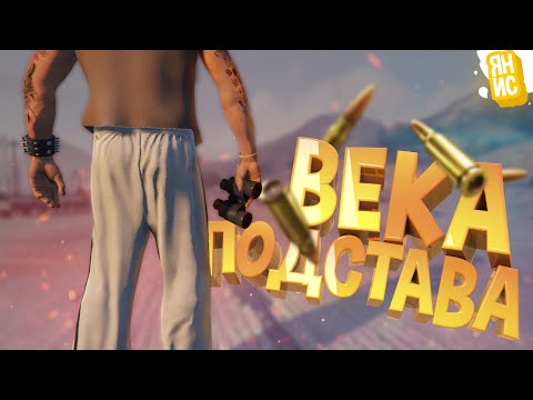 Видео: Подстава века! Копы опять будут в шоке | GTA 5 RP