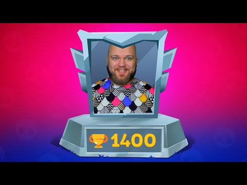 Видео: МОЙ ПЕРВЫЙ БОЕЦ НА 1400 КУБКОВ!!! ЖЕСТЬ... ZOOBA