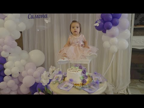 Видео: Кръщене на Симона  - 12.08.2023 - трейлър