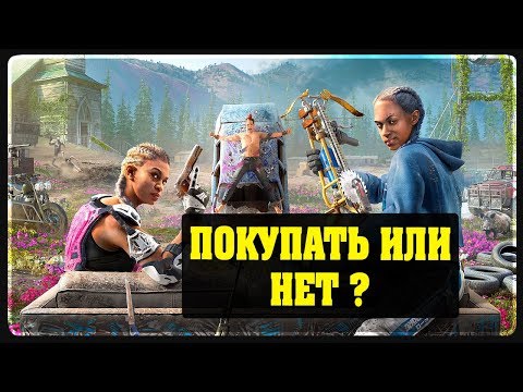 Видео: Far Cry New Dawn - Стоит ли покупать ?