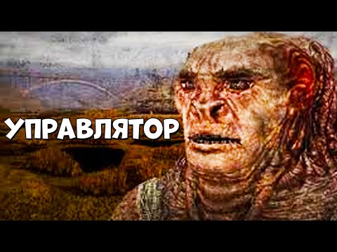 Видео: ШУСС И УПРАВЛЯТОР В S.T.A.L.K.E.R: Anomaly MOD REDUX 1.1/#5