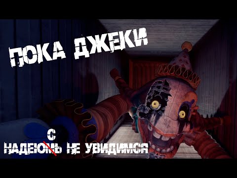 Видео: Клишированные вентиляции | Five Nights at Freddy`s Secret of the Mimic #3