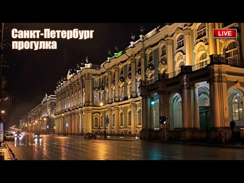Видео: Вечерняя прогулка Питер