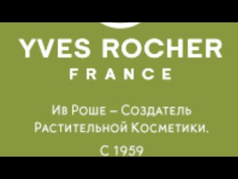 Видео: 🌹Моя коллекция ароматов 🌸  🌿 ☘Ив Роше 🍀🌱 Ч.1    #ивроше  #коллекцияароматов #yvesrocher #духи