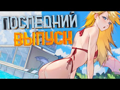 Видео: COUB Последний выпуск/ COUB'ернутый | anime amv / amv coub / аниме