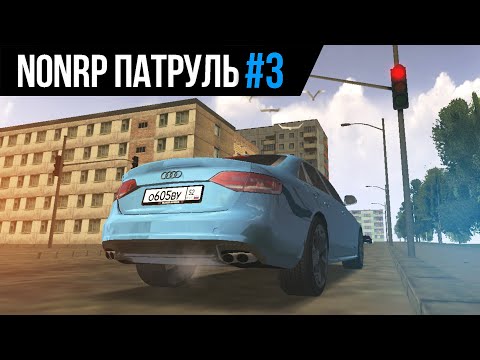 Видео: ❗NON RP ПАТРУЛЬ #3 ❗  ЗА КАЖДУЮ ОШИБКУ В ПДД ИГРОК ТЕРЯЕТ ДЕНЬГИ  🖤 BLACK RUSSIA