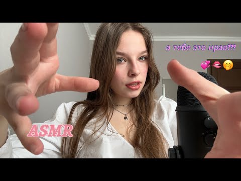 Видео: Мои Любимые Триггеры АСМР 💖 *asmr my favourite triggers*