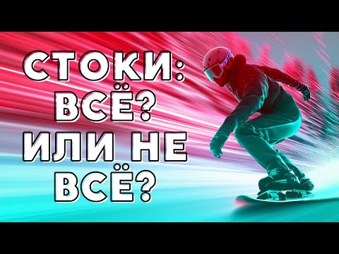 Видео: Стоки: всё? Или не всё? | Обсуждаем видео Adobe Stock: примеры для вдохновения авторам