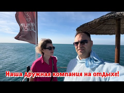 Видео: Куда мы Улетели из Сочи нашей Компанией❓