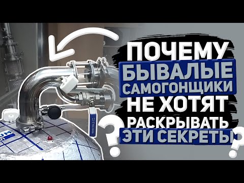 Видео: Как правильно гнать сахарную брагу?Секреты и хитрости бывалых самогонщиков, это должен знать новичок