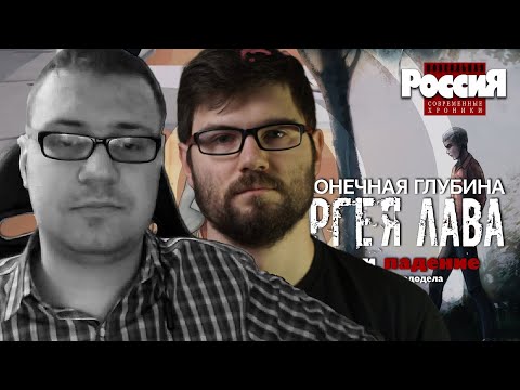 Видео: Вертолёт смотрит "Бесконечная глубина СЕРГЕЯ ЛАВА"