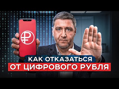 Видео: ЗА 1 МИНУТУ отключите цифровые рубли в приложении банка по моей ПОШАГОВОЙ ИНСТРУКЦИИ