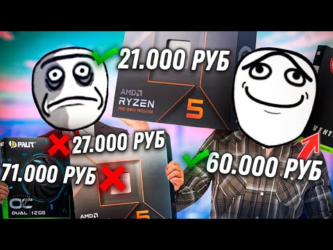 Видео: Всё подорожало! Как собрать ПК в 2023 и не переплатить в пустую? Сборка ПК 2023.