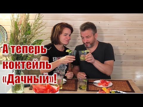 Видео: Дачный Вкус. Новый виски и коктейльное творчество