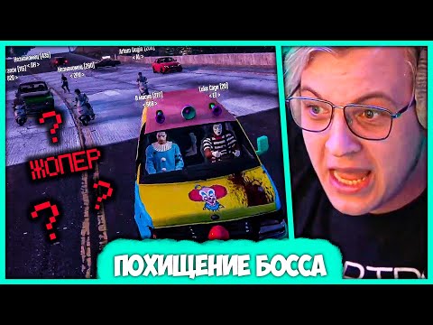 Видео: [ #1 ] Пятёрку похитили Сумасшедшие Клоуны в ГТА 5 - Первый день на AtomRP (Нарезка стрима ФУГА TV)