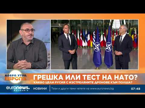 Видео: Експерт: Инцидентите с дронове ще стават все по-чести