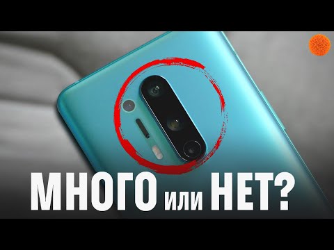 Видео: ЗАЧЕМ ТАК МНОГО КАМЕР в смартфонах?