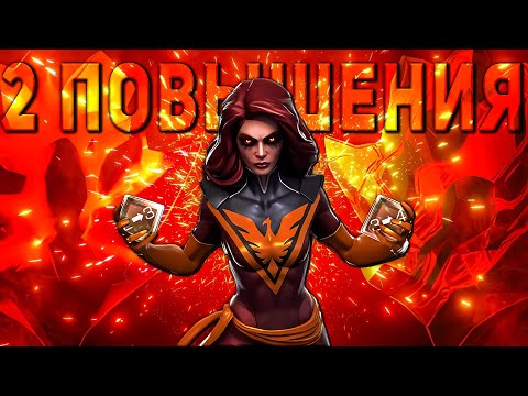 Видео: 2 АККАУНТА - 2 ОТКРЫТИЯ И 2 ПОВЫШЕНИЯ | МАРВЕЛ БИТВА ЧЕМПИОНОВ
