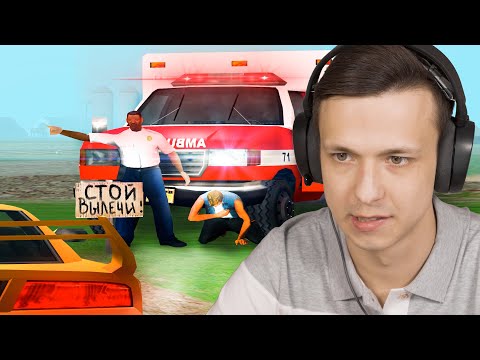 Видео: ПОМОГ ВРАЧУ в GTA SAMP