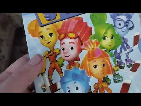 Видео: Обзор на DVD-диск Фиксики. Выпуск 11.