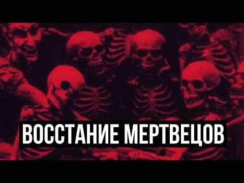 Видео: RPC-693 - "Паразитический скелет"