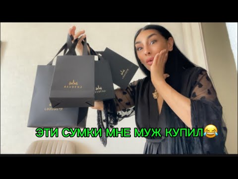 Видео: ЭТИ БРИЛЛИАНТЫ МОЙ МУЖ КУПИЛ ))ЗАВИСТЛИВЫЕ ЖАБЫ,все для ВАС 😂