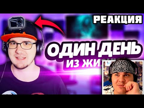 Видео: ▷ ОДИН ДЕНЬ ГЛАЗАМИ МАЙНИ ► Один День из Жизни ( 1 миллион подписчиков ) | РЕАКЦИЯ на МАЙНИ