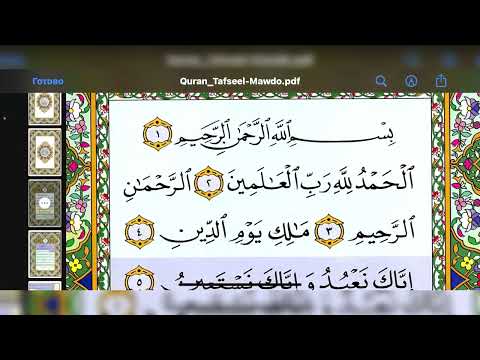 Видео: 5-группа