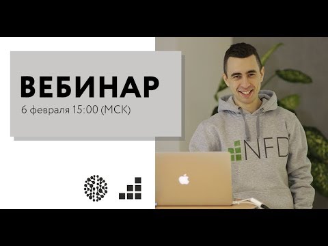 Видео: Вебинар элементы когортного анализа в Power BI