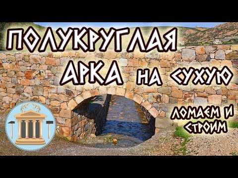 Видео: Как сделать арку? Ломаем и строим