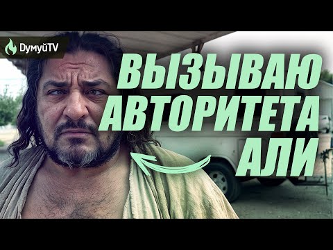 Видео: Мошенник терпила? Или просто ЛОХ?
