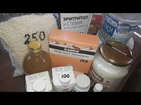 Видео: КЕТО ЗАКУПКИ долгожданные