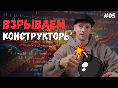 Видео: Создание моделей: как не сломать архитектуру?