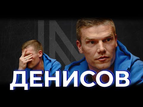 Видео: ДЕНИСОВ / DENISOV – футбол и жизнь после 24 февраля / football and life after 24.02 (ENG SUB)