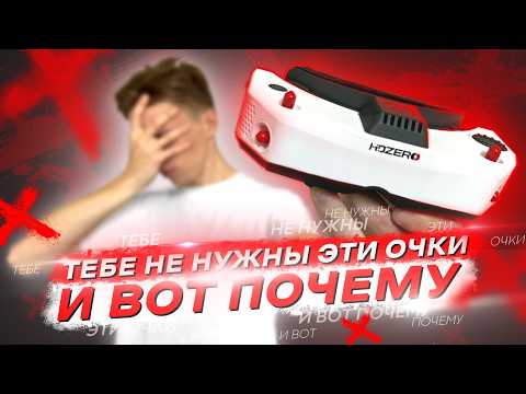 Видео: САМАЯ ДОРОГАЯ ВИДЕОСИСТЕМА для FPV ДРОНОВ - HDZERO