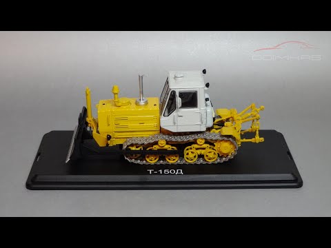 Видео: Трактор Т-150Д гусеничный с отвалом | Start Scale Models | Масштабные модели техники СССР 1:43