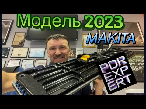 Видео: Лампа Макita PDR EXPERT 04105M