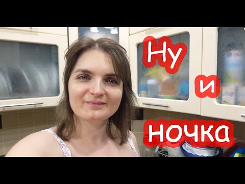 Видео: VLOG Ночные неприятности. Что-то упало