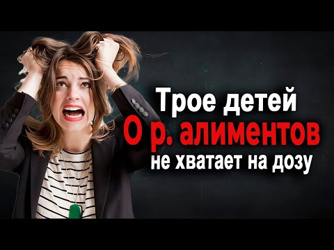 Видео: 662. Консерв нарожала, а доход они не приносят