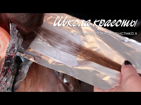 Видео: Занятие I «Продвинутая колористика»