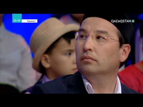 Видео: Қарекет - Қарайып жалғыз қалғаным