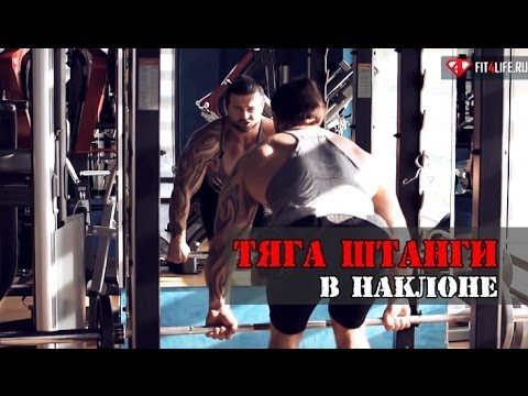 Видео: Это ТЯГА ШТАНГИ В НАКЛОНЕ, детка!