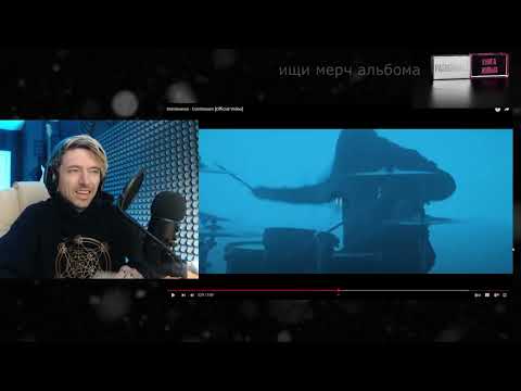 Видео: Вечный смотрит Imminence - Continuum