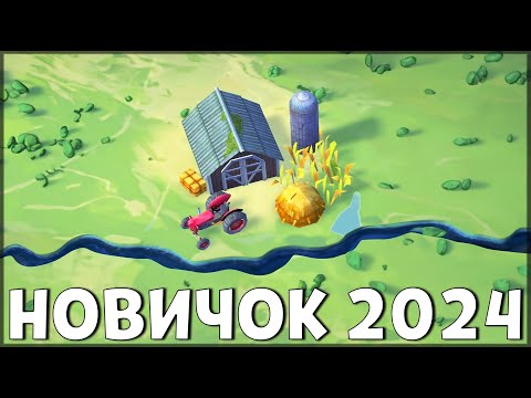 Видео: НАЧАЛО НОВОЙ ИГРЫ! ОБНОВЛЕННЫЙ НОВИЧОК 2024 | 120 УРОВЕНЬ НОВИЧКА - Last Day on Earth: Survival