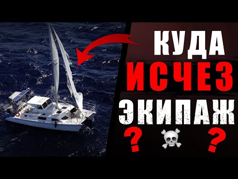 Видео: Трое Мужчин Исчезли с Яхты Посреди Океана, Дело KAZ II🔍