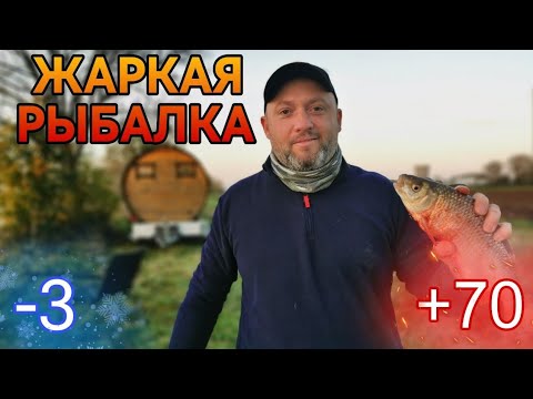 Видео: РЫБАЛКА и БАНЯ на реке WESER в Германии !   #angeln #рыбалка #баня
