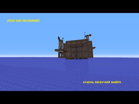 Видео: ОЧЕНЬ ВЕЗУЧИЙ ВАЙП НА АНЛИМЕ! ЗАЛЕТЕЛИ В ДУО НА RustMe/РастМи